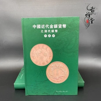 Izsmalcinātu antikvariāts, Daqing Dingwei sudraba dolārs grāmatu rotājumi